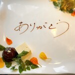 Jean-Georges Tokyo - 