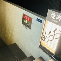 焼肉もちお - 
