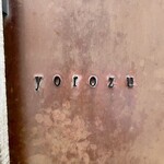 271174246 - 外観