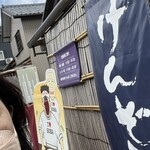 けんぞう蕎麦 - 