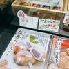 富久屋 エキア朝霞店