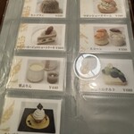 栗の木テラス 小布施店 - 