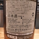 中華蕎麦 とみ田 - 