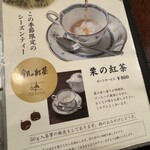 栗の木テラス 小布施店 - 