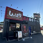 麺道 しゅはり - 