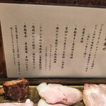 中華蕎麦 とみ田 - 