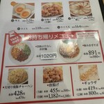 麺道 しゅはり - 