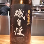 中華蕎麦 とみ田 - 