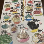 炭火やきとり いいとこ鳥 保古店 - 