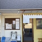 らーめん もんつきかかか - 