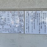 らーめん もんつきかかか - 