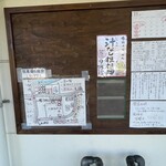 らーめん もんつきかかか - 