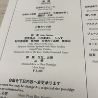 日本料理 みゆき - 