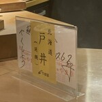 鮨 やくしどう - 