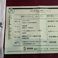 謝朋殿 幕張店 - 