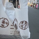 一芳亭 本店 - 