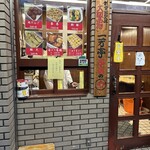 一芳亭 本店 - 持ち帰り専用