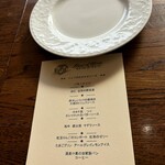 フルールド・オリーヴ カンパーニュ - メニュー