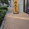 風雲児 横浜店