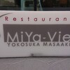 Restaurant MiYa－Vie - 