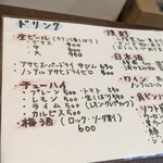 呑みごはんや ひび - 