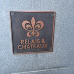レフェルヴェソンス - RELAIS & CHATEAUX加盟店
