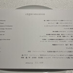 レフェルヴェソンス - メニュー