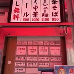 邦ちゃんラーメン - 