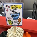 邦ちゃんラーメン - 