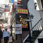 びいどろ - 