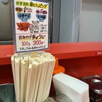 邦ちゃんラーメン - 