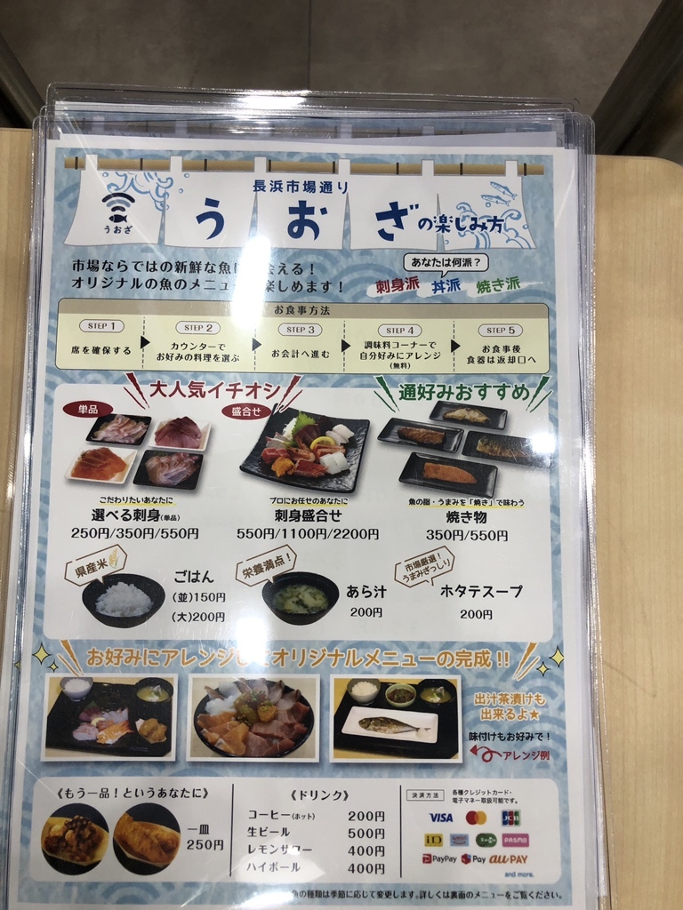 メニュー写真 : うおざ - 天神/海鮮 | 食べログ