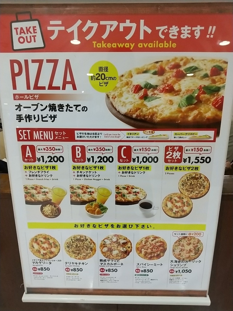 メニュー写真 : ピザーラ エクスプレス 東京タワー店 （PIZZA-LA