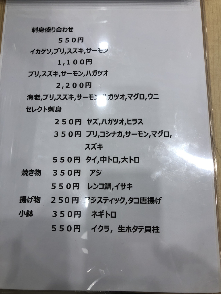 メニュー写真 : うおざ - 天神/海鮮 | 食べログ