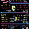 エンタメ系韓国酒場 COCO BAL