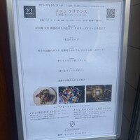 神楽坂 フレンチレストラン ラリアンス - 