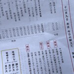 梅山鉄平食堂 - 