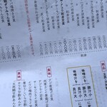 梅山鉄平食堂 - 