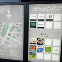 炭焼うな富士 名駅店 - 
