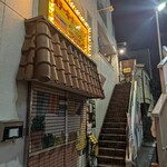 メキシコダイニングレストラン ブロンコ - 