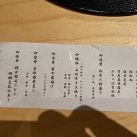 個室和食 東山 東京駅前店 - 