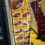 カレー屋ジョニー - 