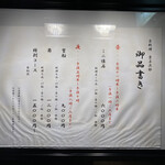 京料理 貴与次郎 - 