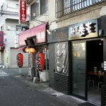 麺屋 参壱 - 