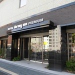 ドーミーインプレミアム博多 - ホテル外観