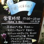 ラ・コシーナ・デ・ガストン - １Ｆに出ているメニューの抜粋