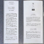 Japanese Soba Noodles 蔦 - 10月限定「フォン・ド・和牛Curry Soba」と、「友へ2024【歩】」の限定麺のメニュー