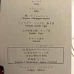 銀座 レストラン オザミ - La Memoire メニュー