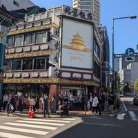 横浜中華街 北京飯店 - 