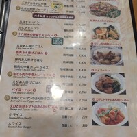 横浜中華街 北京飯店 - 